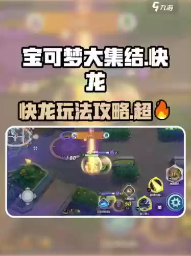 大冒险快龙阵容搭配图，大冒险通关攻略