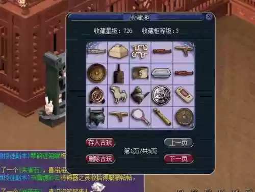 梦幻西游收藏柜不能用了，梦幻西游古董收藏柜满了