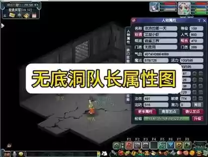 梦话西游无底洞技能，无底洞梦幻西游插图1