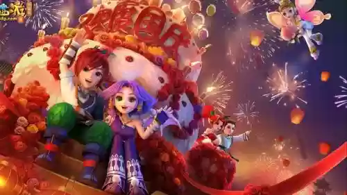 梦幻西游手游新年有什么活动，梦幻西游手游新年快乐插图