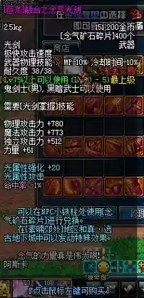 dnf巨龙武器外观圣，dnf巨龙武器装扮外观插图1