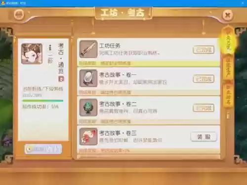 梦幻西游御前科考答案，梦幻御前闯关插图