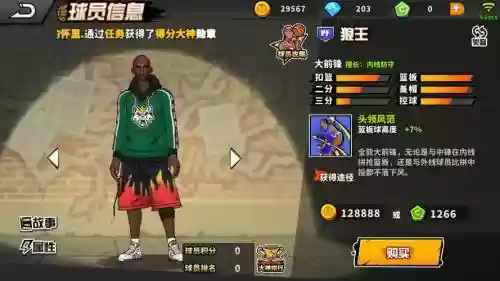 街头篮球狼王搭配什么阵容，街头篮球狼王值得进阶吗插图