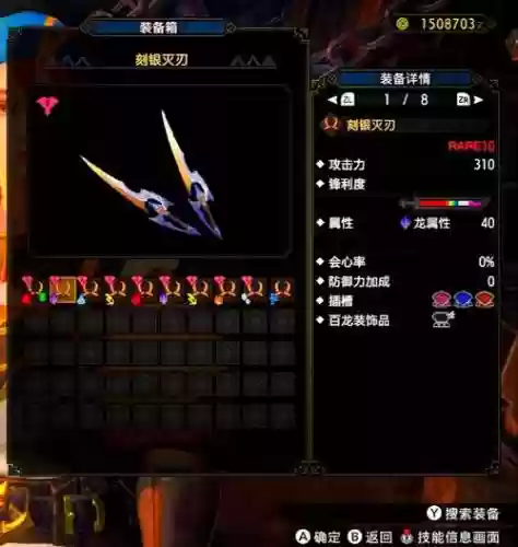 猎魂双刀技能升级,猎魂双剑装备和武器的最佳搭配插图1 猎魂双刀技能升级,猎魂双剑装备和武器的最佳搭配插图1