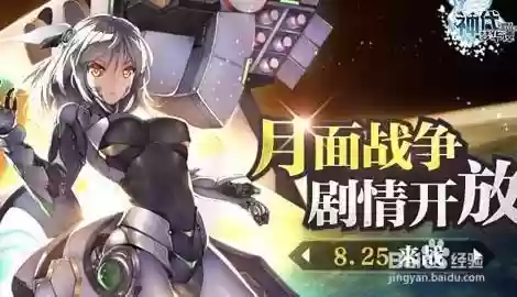神代梦华潭月面战争困难攻略，神代梦华谭月阴攻略插图1