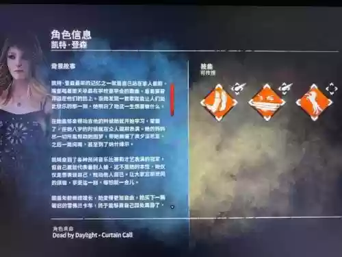 黎明杀机传承技能等级，黎明杀机传承技能多少级插图