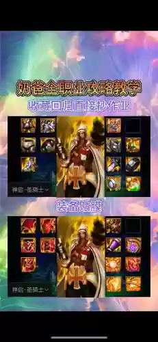 dnf奶爸的武器，dnf奶爸什么武器插图