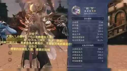 猎魂觉醒法师40武器，猎魂觉醒法师毕业套装2020插图