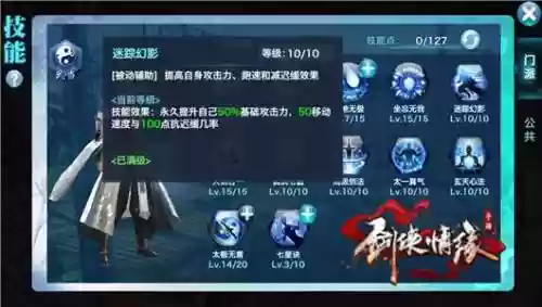 剑飞哪些技能，剑飞惊天技能详解插图