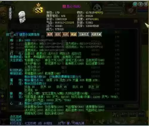 问道的物攻技能，问道的物攻技能怎么用插图