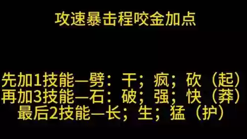 程咬金技能1，程咬金技能升级顺序插图