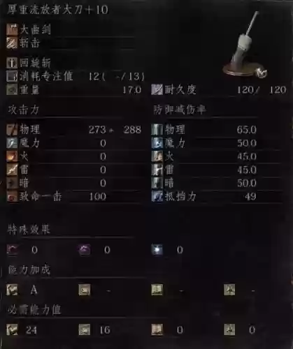 黑暗之魂3质变武器6，黑暗之魂3质变武器如何插图