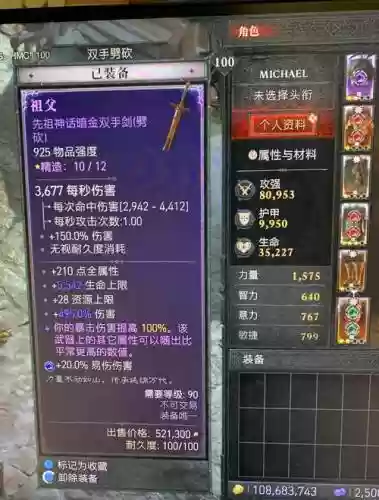 暗黑传说所有装备，暗黑传说单机特殊装备哪个最好插图