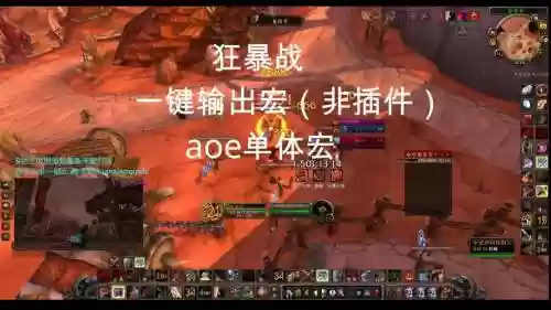 wlk武器战输出宏，怀旧服武器战输出宏插图1