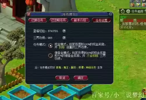 梦幻西游什么区不扣三界贡献，梦幻西游非三界区有哪些插图1