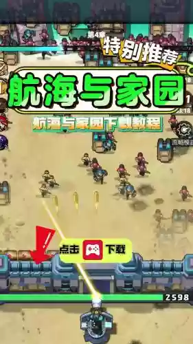 航海与家园终极阵容搭配，航海与家园 阵容插图1