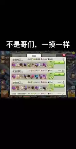 部落冲突独创阵容搭配，部落冲突创部落取什么好听名字插图