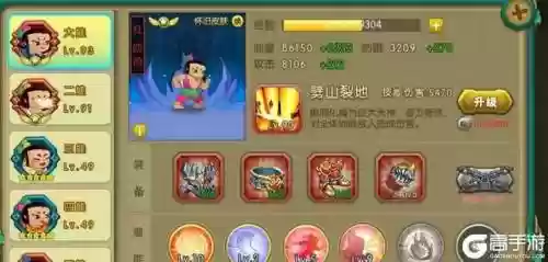 葫芦娃攻略第八章插图