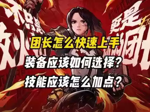 dnf团长技能梗概，dnf团长强度插图1