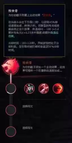 lol掠食者开技能会不会打断，lol掠食者是什么装备插图1
