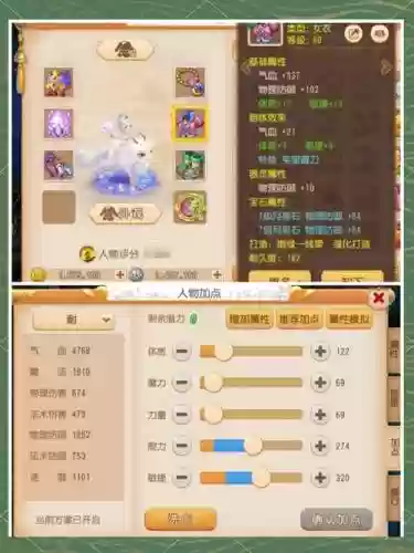 梦幻西游手游普陀山坐骑技能，梦幻西游手游普陀山坐骑技能介绍插图