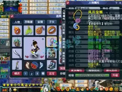 梦幻西游手游69项链，梦幻西游手游60级简易项链值多少