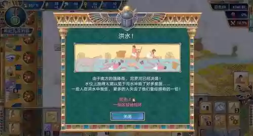 史前埃及2修改攻略，史前埃及怎么作弊