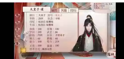 梦幻西游手游单身孩子怎么养，梦幻西游手游养个孩子