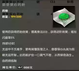 九阴手游装备灰色,九阴手游挂件转换套装插图 九阴手游装备灰色,九阴手游挂件转换套装插图