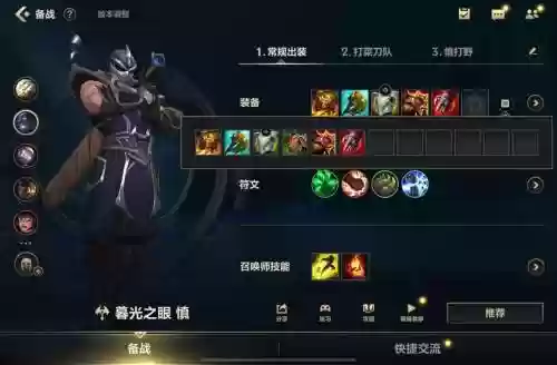 2018英雄联盟慎装备,lol新版本慎出装插图 2018英雄联盟慎装备,lol新版本慎出装插图