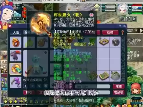 梦幻西游碎星术套装，梦幻碎星套有什么用插图1