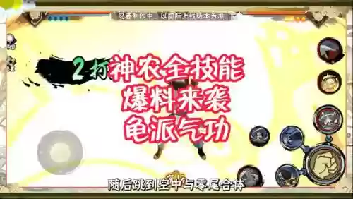 神雕侠侣手游神农技能，神雕侠侣手游吃什么加经验插图