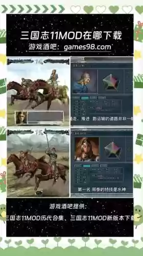 七雄之主武将装备选择，七雄各种武将该带什么将魂插图