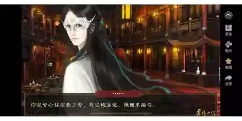 云外山河攻略，云外山河游戏攻略插图