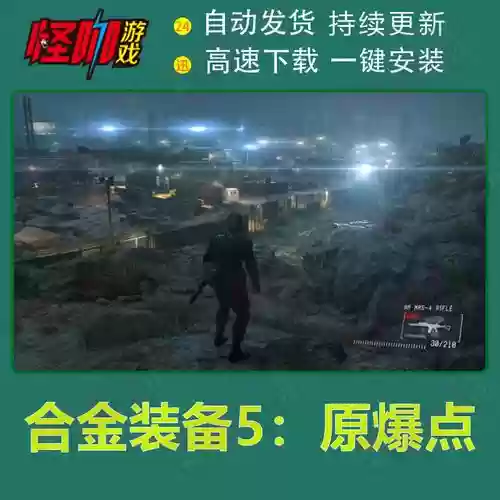 合金装备5原爆点少了两关，合金装备5原爆点最后两关插图1