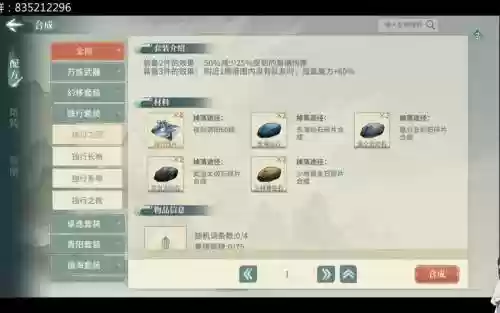 汉家江湖装备推荐，汉家江湖装备合成插图