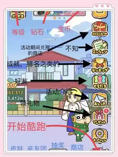 酷跑新手攻略，酷跑新人插图