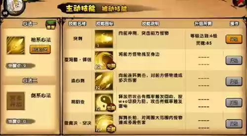 造4手机版小白龙配技能，造4手游白龙配招插图1