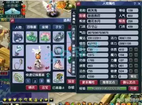 梦幻西游方寸队伍搭配，梦幻方寸怎么样插图1