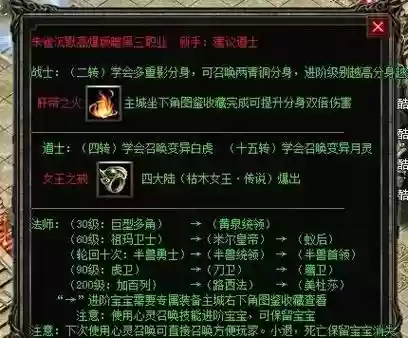 魔域法师技能哪里学，魔域法师技能释放顺序插图