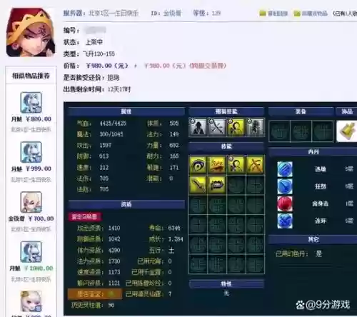 梦幻西游怎么吃蓝最划算，梦幻西游蓝不够用怎么办