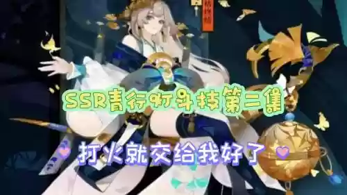 青行灯的三技能，ssr青行灯技能