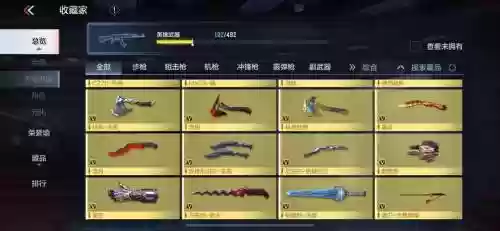 新磨枪穿什么传说装备，什么是磨枪插图