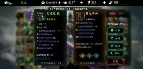 绝影传说搭配阵容，绝影传说手游游客登录怎么找回插图1