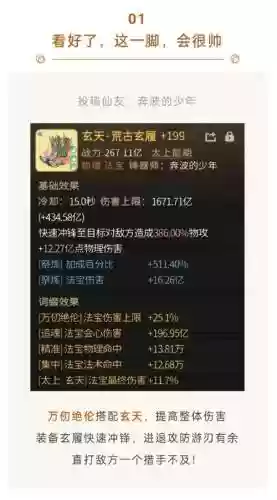 修真风云录门派武器，修真风云录装备获得插图1