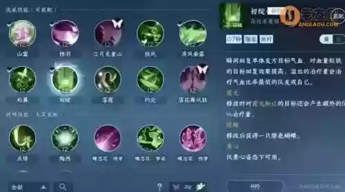 逆水寒ol素问职业技能，逆水寒素问技能特效插图