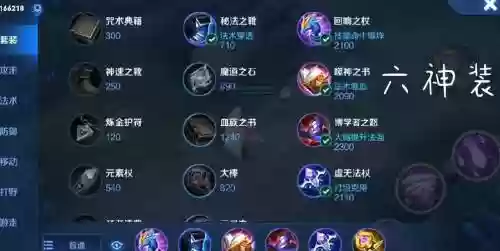 小乔出什么装备打肉，小乔出什么装伤害高插图