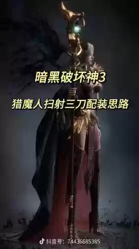 暗黑3如何制作装备，暗黑3制作套装插图