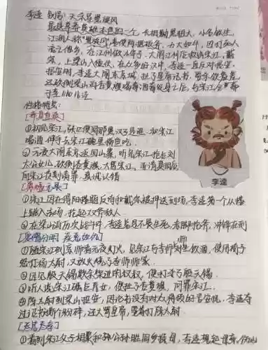 最难最牛最-逵蜗-3攻略，逵怎么读音是什么意思插图