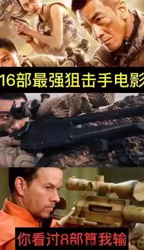 现在最强武器是什么电影，现在世界上最强的武器是什么插图